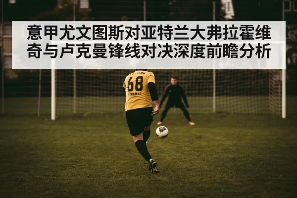 football striker duel