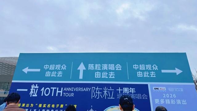 开云-近6万名观众来金牛观赛观演，五粮液文体中心迎来今年首个双馆同开